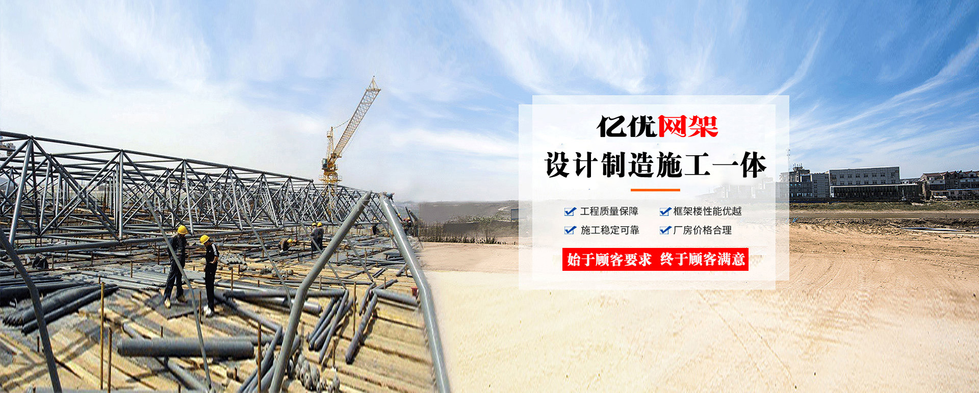 山东定制您的网架专属解决方案